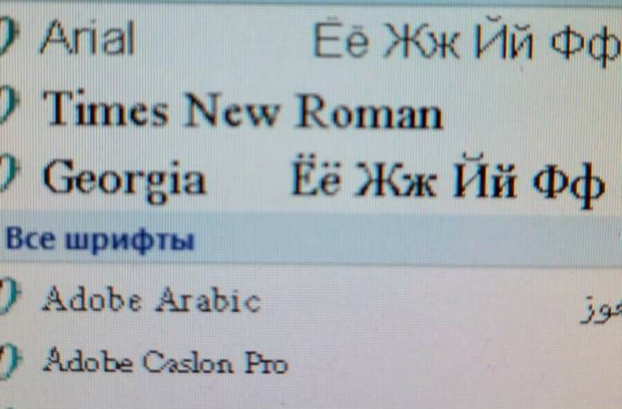 Популярные шрифты Times New Roman Verdana и Arial заблокировали для россиян