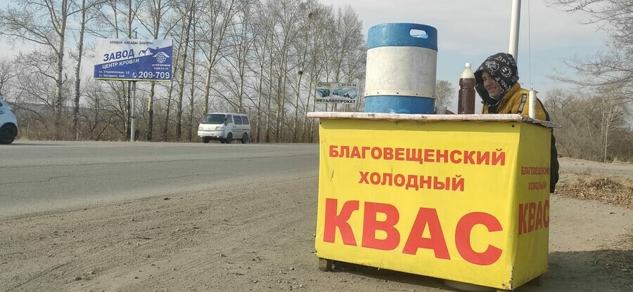 В Благовещенске открыт сезон продажи кваса Что почем