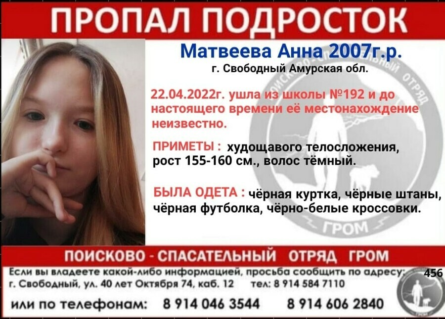 Отсутствовать свободный. Потерялась девочка. Пропавшая девушка. Пропавшие девушки 2014.