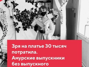 Они не пойдут гулять с лентами по набережной не будут плакать под Медлячок 