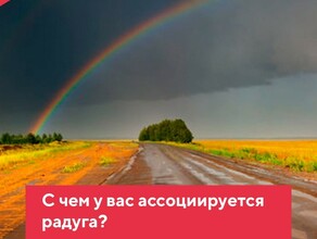 Кто запретит радугу