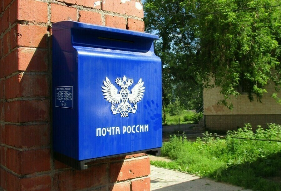 Почта России повысила зарплаты сотрудникам почтовых отделений