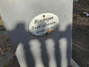 Сотрудники музея Благовещенска помогли жительнице Алтайского края найти могилу прадедажурналиста
