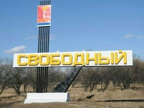 Мэр Свободного советуется с горожанами нужно ли отключать в городе отопление