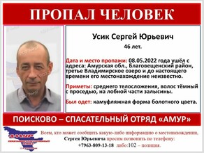 В Благовещенске сутки ищут мужчину пропавшего на Владимирских озерах