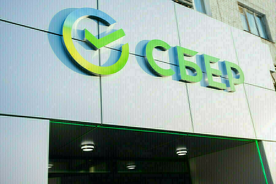  Сбербанк вынужден снизить бонусы СберСпасибо изза регулирования ЦБ