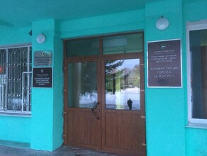 В Белогорске вынесен первый приговор за махинации при ремонте дорог
