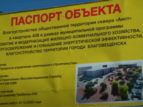 В Благовещенске возле От и До развернулись масштабные работы Горожане выражают беспокойство 