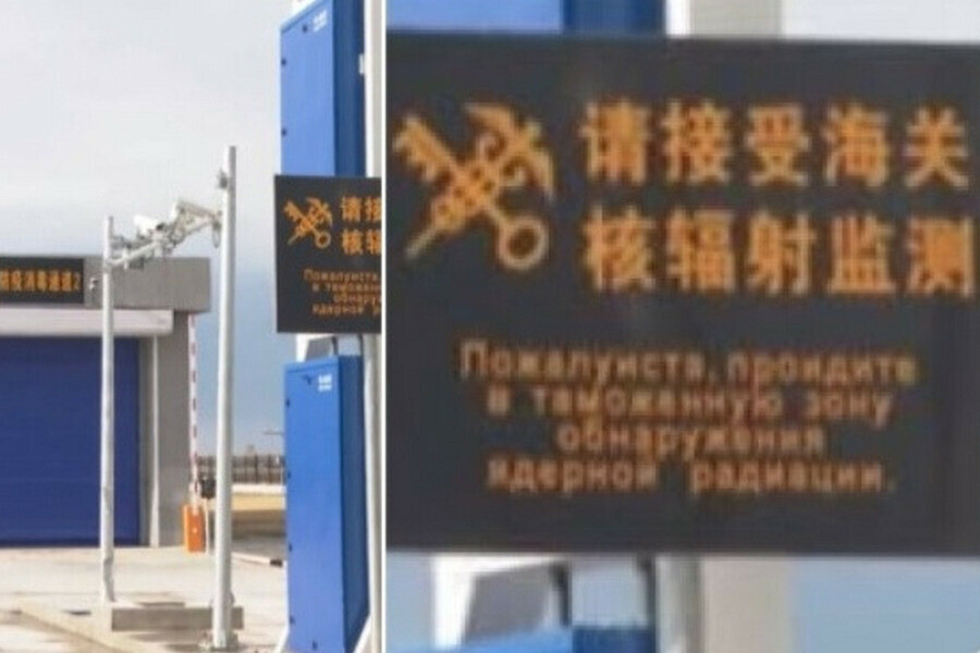 Пройдите в зону обнаружения ядерной радиации в соцсетях обсудили перевод надписи на таможенном посту у моста через Амур