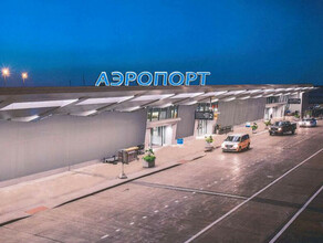 Аэропорт космодрома Восточный готов принять первый самолёт уже в этом году
