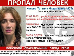 В Завитинске ищут темноволосую женщину в красном платье