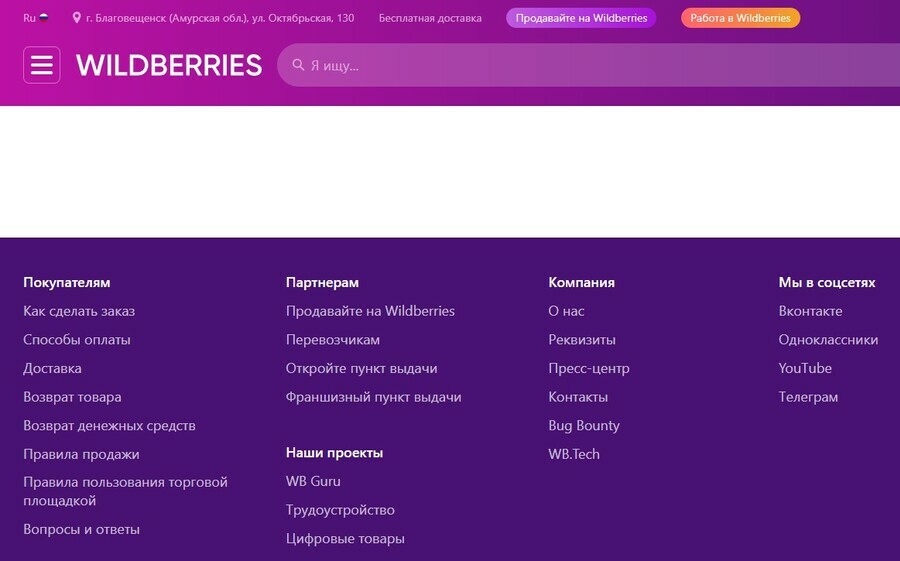 В Wildberries опровергли информацию о введении массовых штрафов за отказ от товара