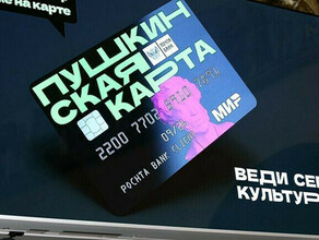 Действие Пушкинской карты распространили на военных в возрасте от 14 до 22 лет