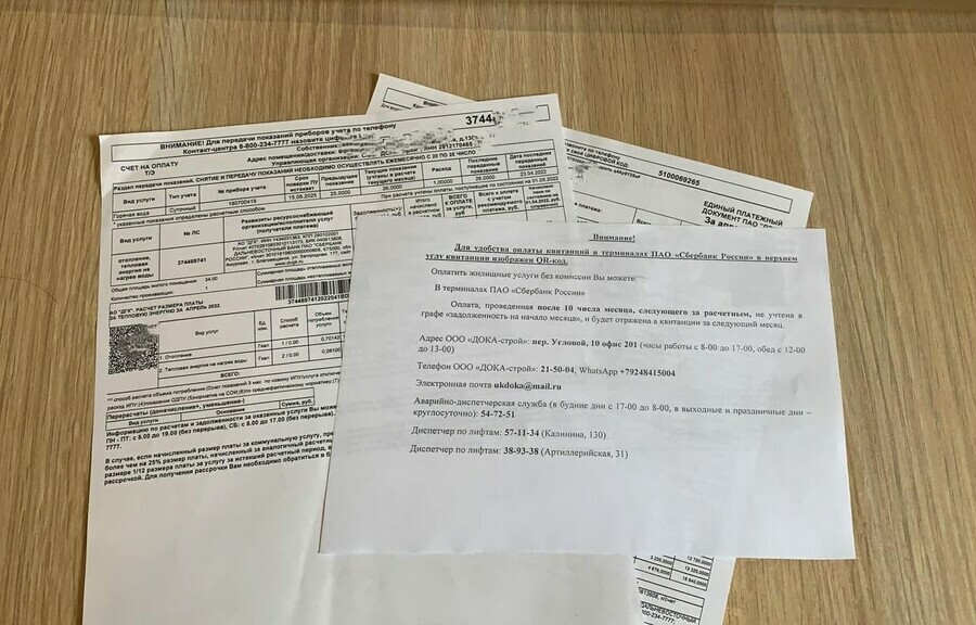 В России хотят полностью перейти на электронные квитанции