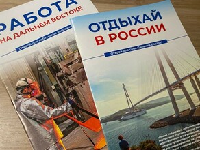 В московском аэроэкспрессе предлагают почитать журналы о Благовещенске Что там написали
