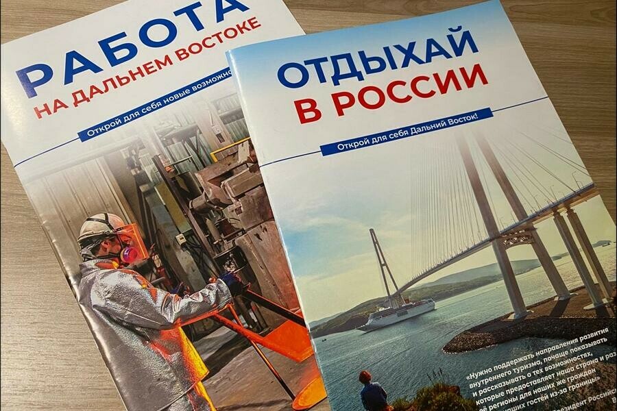В московском аэроэкспрессе предлагают почитать журналы о Благовещенске Что там написали