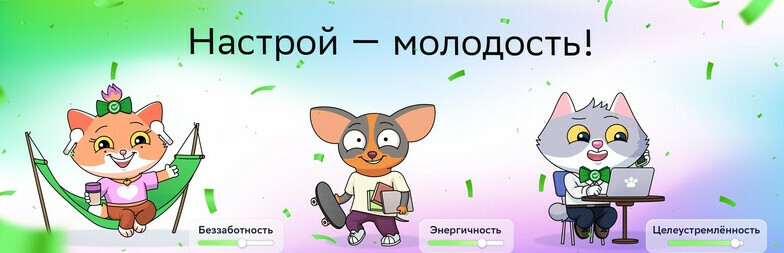 День молодёжи 2022  со СберКотом