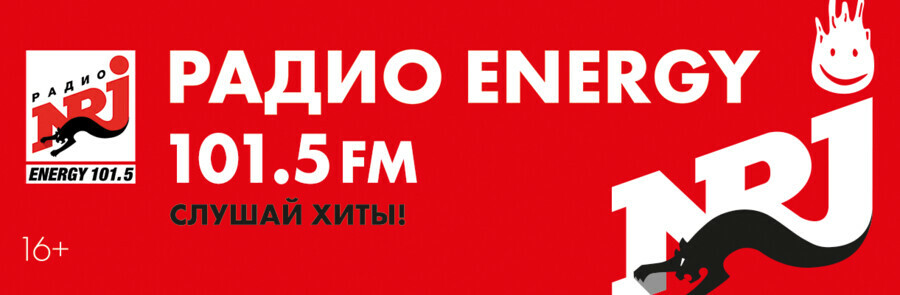 Непогода внесла коррективы в работу радио Energy в Благовещенске Где можно слушать без перебоев