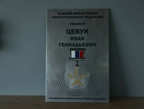 В Амурской области проводили в последний путь рядового Ивана Цевуна погибшего на Украине