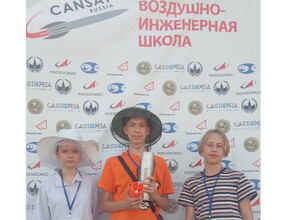 Амурские кванторианцы стали третьими на чемпионате Воздушноинженерной школы России 