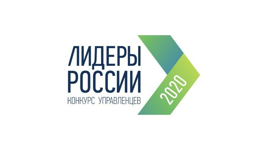 Шесть представителей Приамурья участвуют в суперфинале конкурса Лидеры России 2020