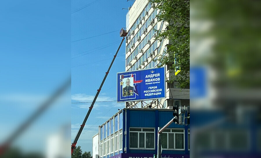 В центре Благовещенска поставили баннер с фотографией погибшего на Украине амурчанина