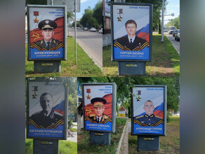 На улицах Благовещенска появились портреты Героев России и Советского Союза фото
