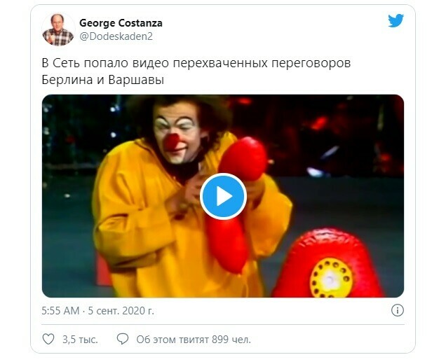 Соцсети взорвала запись перехваченного разговора Варшавы и Берлина про Навального Сеть заполонили пародии видео
