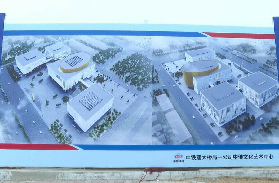 В Хэйхэ завершили возведение каркасов зданий огромного китайскороссийского центра культуры и искусства