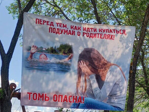 В Белогорске усилили патрулирование берега реки Томь