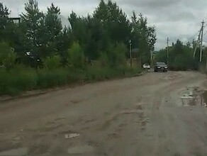 Благовещенцы возмущены состоянием объездной дороги на улице Нагорной