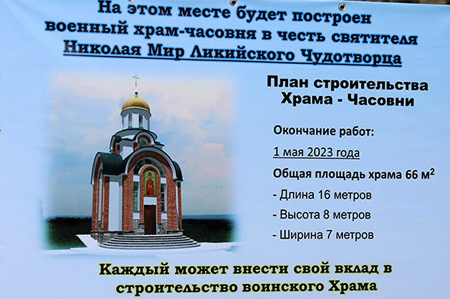 В воинской части Амурской области строят храмчасовню 