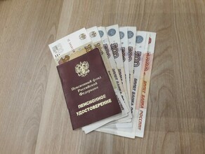 Работающим россиянам с 1 августа повысили пенсии