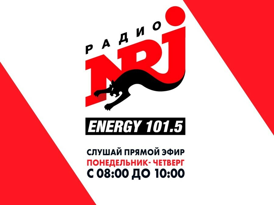 Топовые хиты прямо из студии радио Energy Благовещенск запустило прямой эфир