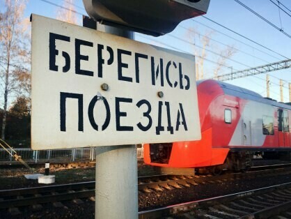 После смерти ребенка на железнодорожных путях в Белогорске возбуждено уголовное дело