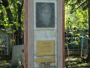 В Приамурье в трагическую дату восстановили могилу погибшего в авиакатастрофе Владимира Савицкого