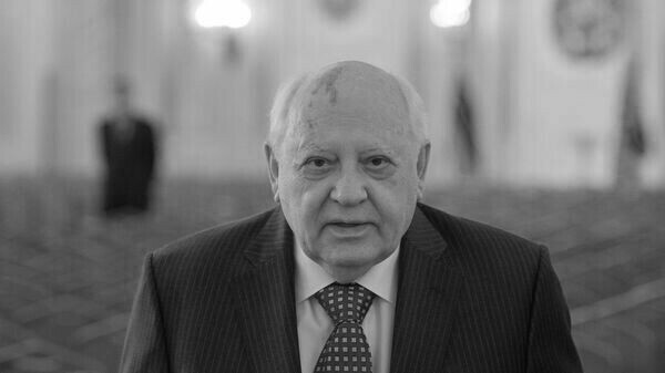 Умер единственный в истории президент СССР Михаил Горбачев