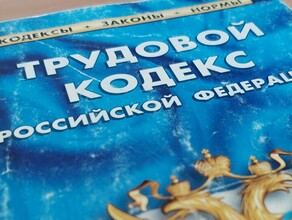 Руководителя организации в Белогорске будут судить за невыплату зарплаты работникам