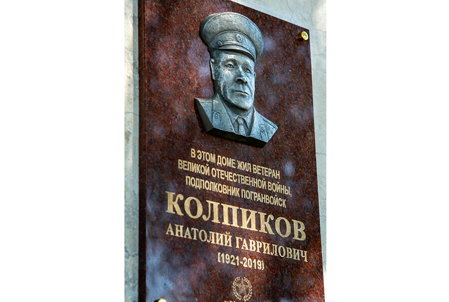 В Благовещенске открыта мемориальная доска в память о пограничнике Анатолии Колпикове