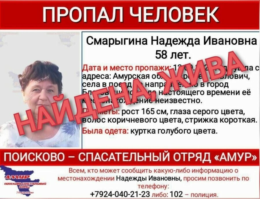 В Благовещенске нашли женщинупочтальона пропавшую с чужими деньгами Где она была