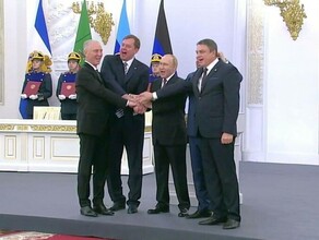 В Кремле подписаны договоры о принятии в состав России четырех новых территорий