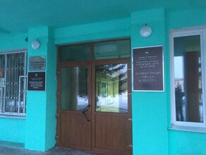 В Белогорске засекретили данные оперштаба на котором обсуждается помощь семьям участников СВО