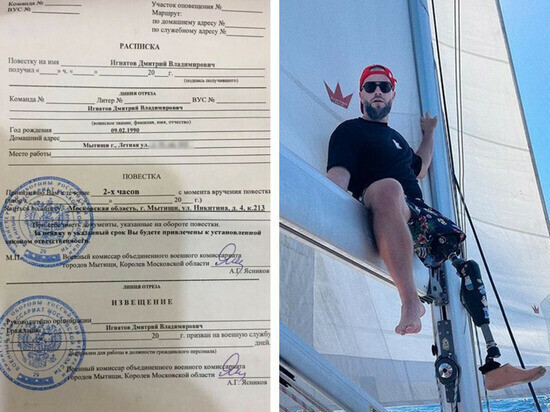 Известному российскому телеведущему с протезом ноги пришла повестка из военкомата