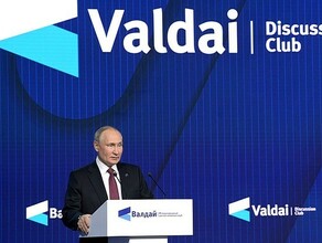 Путин на Валдае мир ожидает самое непредсказуемое десятилетие