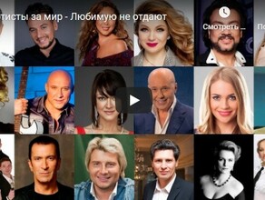 Любимую не отдают российские артисты спели в поддержку Лукашенко И получили шквал негатива