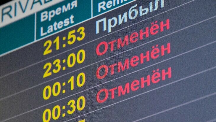Более 40 рейсов отменили или задержали в аэропортах Москвы
