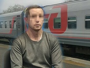 Неадекватный мужчина грозился взорвать поезд Комсомольск  Тында 