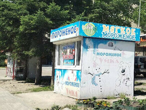 Мэрия амурского города дала 30 дней Мороженому чтобы оно покинуло Ленина