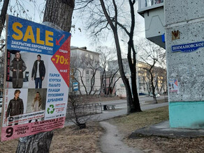 Заезжему продавцу одежды в Благовещенске могут выписать штраф до 450 тысяч рублей 