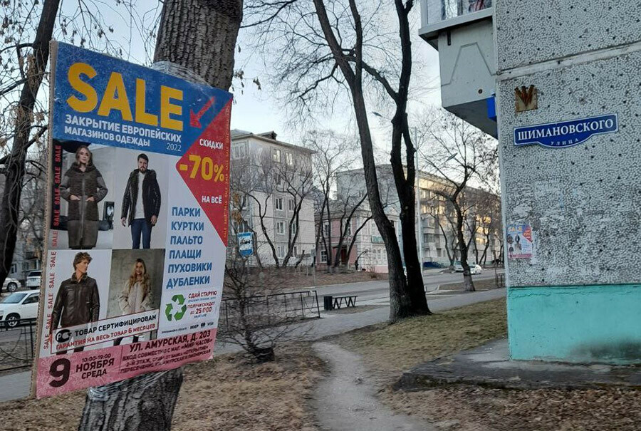 Заезжему продавцу одежды в Благовещенске могут выписать штраф до 450 тысяч рублей 